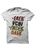 U2 Rock Band White T-Shirt