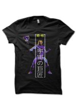Skeletor Black Half Sleeve T-Shirt