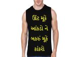 Gujrati Sleeveless T-Shirt