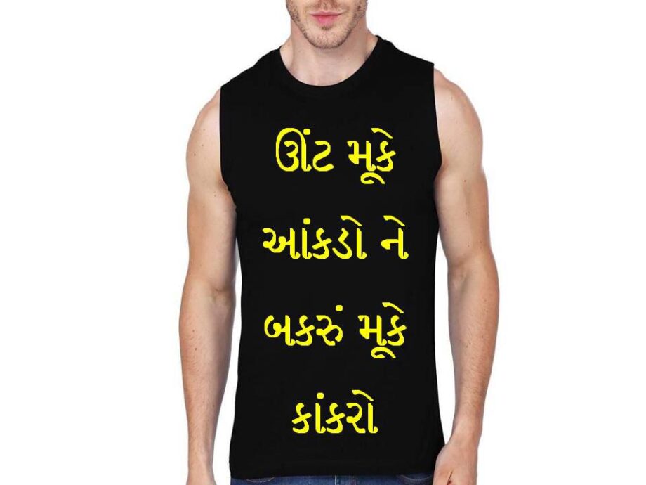 Gujrati Sleeveless T-Shirt