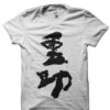 Mount Fuji T-Shirt