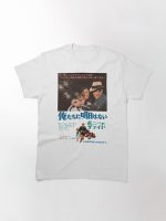 Bonnie and Clyde Printed T-Shirt