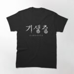 Parasite Logo Printed T-Shirt
