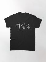 Parasite Logo Printed T-Shirt