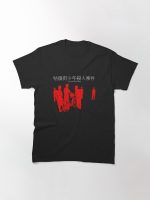 A Brighter Summer Day (white lettering version) Printed T-Shirt