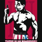 There is no tomorrow! Essential T-Shirt