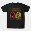 Who Da Master Battle Retro T-Shirt
