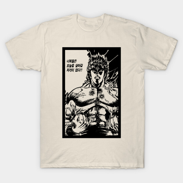 Fist Of The North Star T-Shirt