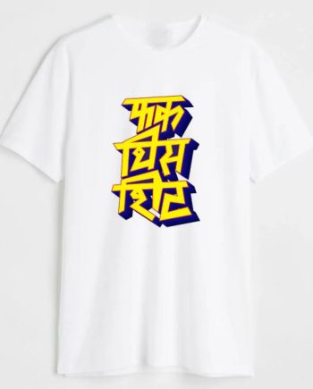 Fuck T-Shirt