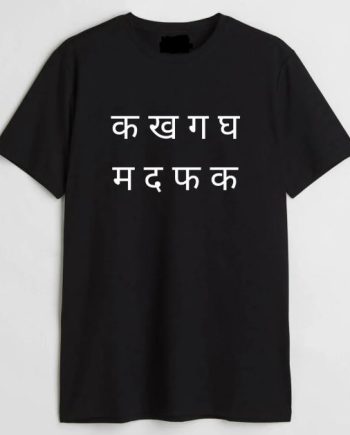 Ka Kha Ga T-Shirt