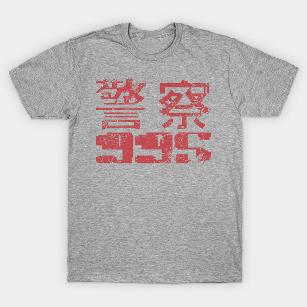 Blade Runner Police 995 Kanji Graphic T-Shirt
