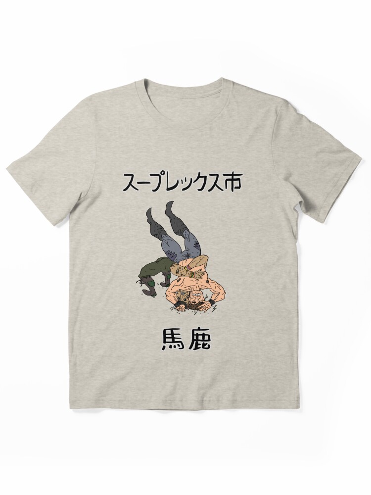 Suplex City Japanese Kanji Pro Wrestling Graphic T-Shirt